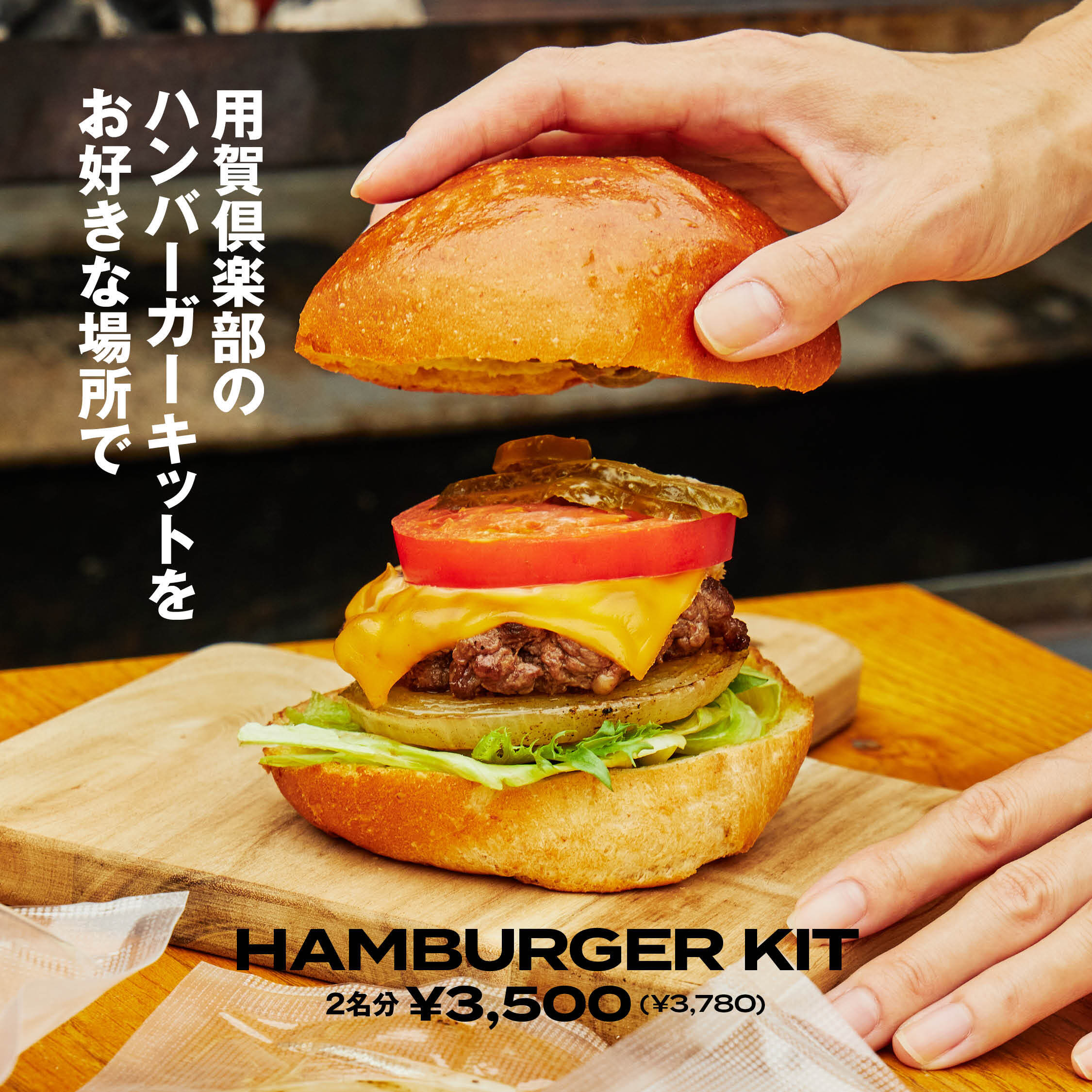 BBQ_SNS_1080x1080_fbad0fd8-